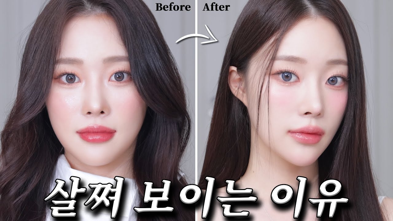 내가 살쪄보이는 이유는? 살 빠져보이는 메이크업&스타일링 Tip❗️ㅣMINCARONG