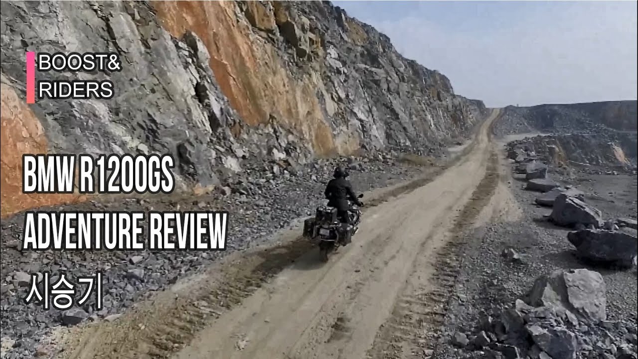 BMW R1200GS REVIEW 시승기