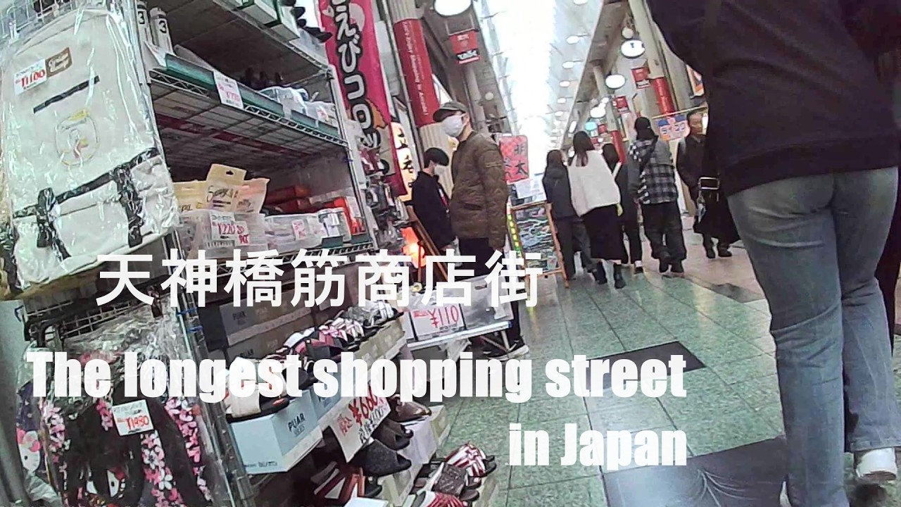 天神橋筋商店街 ～大阪～　　The longest shopping street in Japan