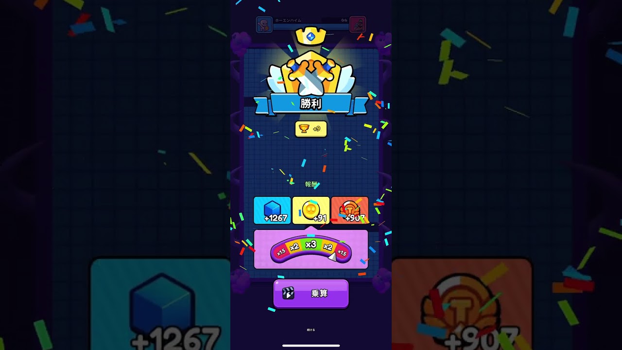 130連勝〜　Color Clash   カラークラッシュ