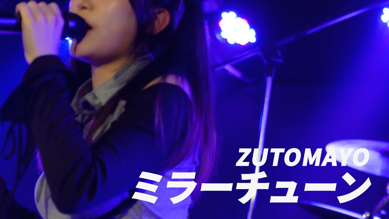 【Live cover】 .anomaly 「ZUTOMAYO - ミラーチューン(MIRROR TUNE)」 | 주문하신 밴드 나왔습니다_20240504