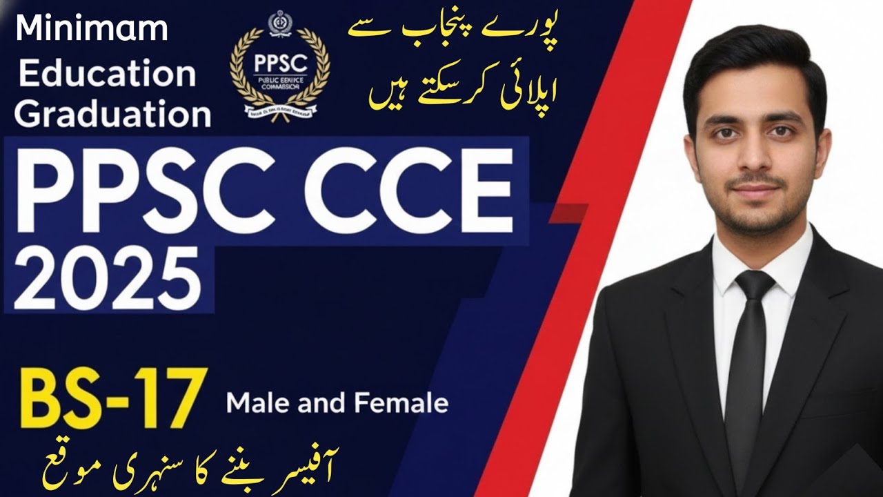 PPSC CCE 2025 BS-17 Jobs | PMS Officer Excise Taxation Complete Guide