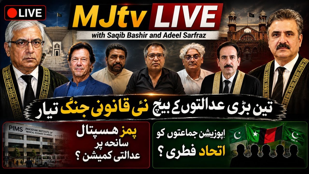 MJtv LIVE BREAKING: Pak 3 Top Courts Head for a Showdown? | IK Hospital/Prisoners&rsquo; Plea/PIMS Tragedy