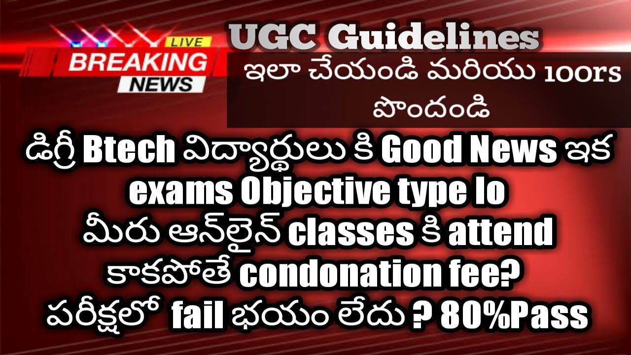 Degree exams | Btech exams | Detention Condonation | Objective online exam UGC guidelines Update