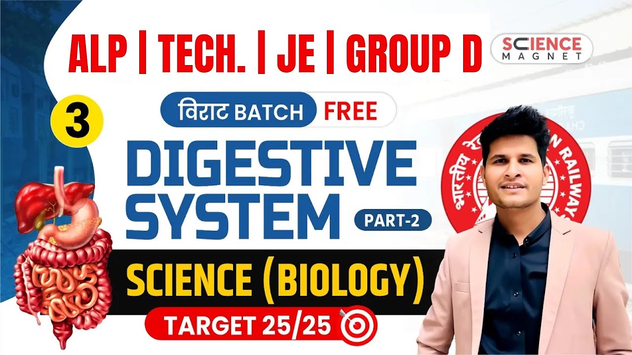 Class - 3 | Science Digestive System | Railway ALP Tech. JE & Group D विराट Batch | Neeraj Sir