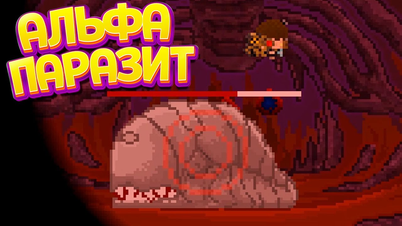 АЛЬФА-ПАРАЗЕТ ( Aground )