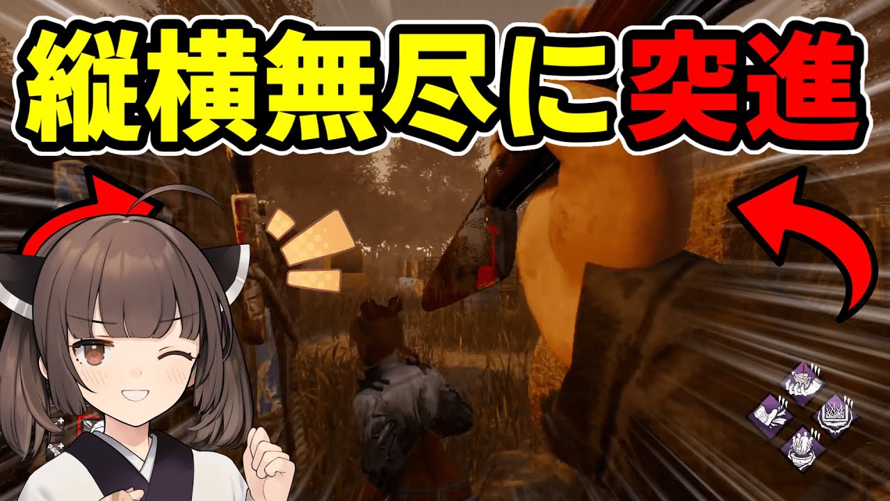 【Dead by Daylight】アプデで突進感度が更にアップ！マイケルの弱点無くなりました【VOICEROID実況】