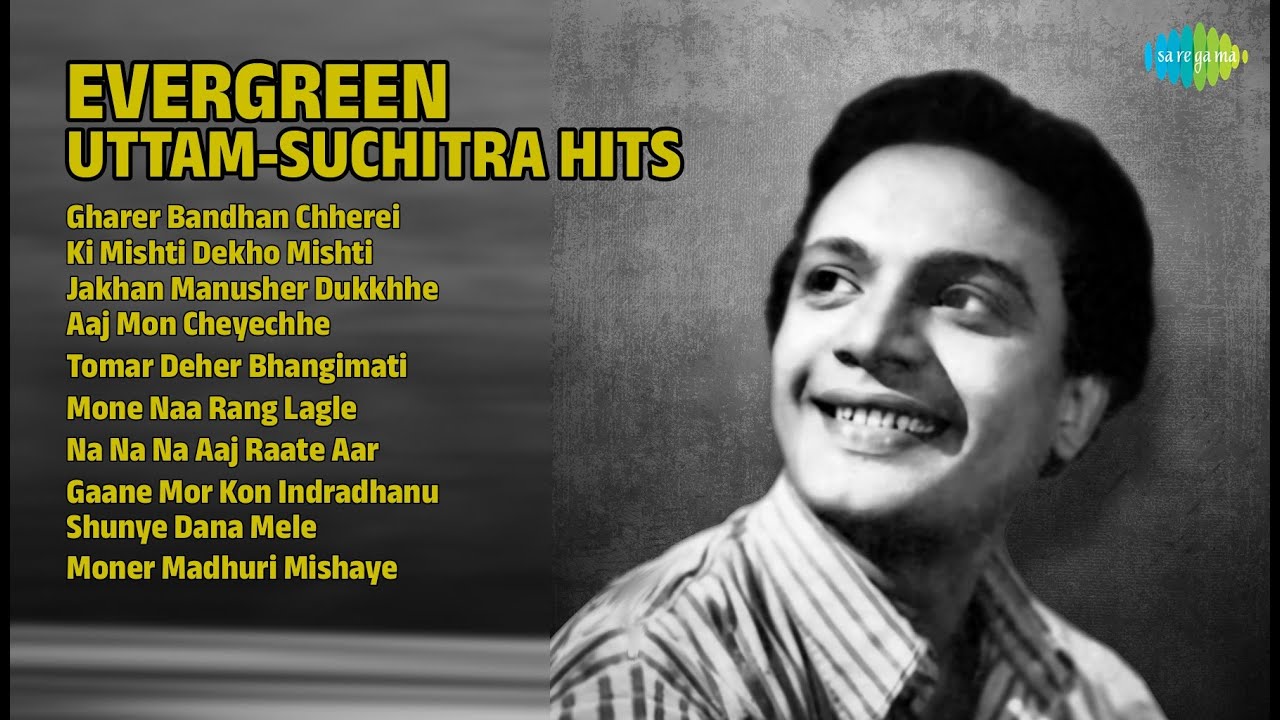 উত্তম-সুচিত্রা কালজয়ী গান | Hemanta Mukherjee Songs | Gharer Bandhan Chherei