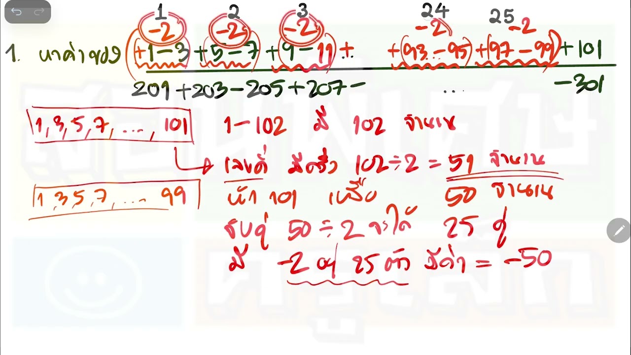 ชุด 4 หน้า 1 ข้อ 1