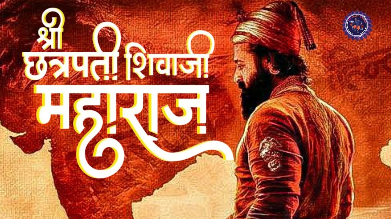 Celebrating the Lion of Swarajya and Eternal Courage/Chhatrapati Shivaji Jayanti/The Bhakti Rapper