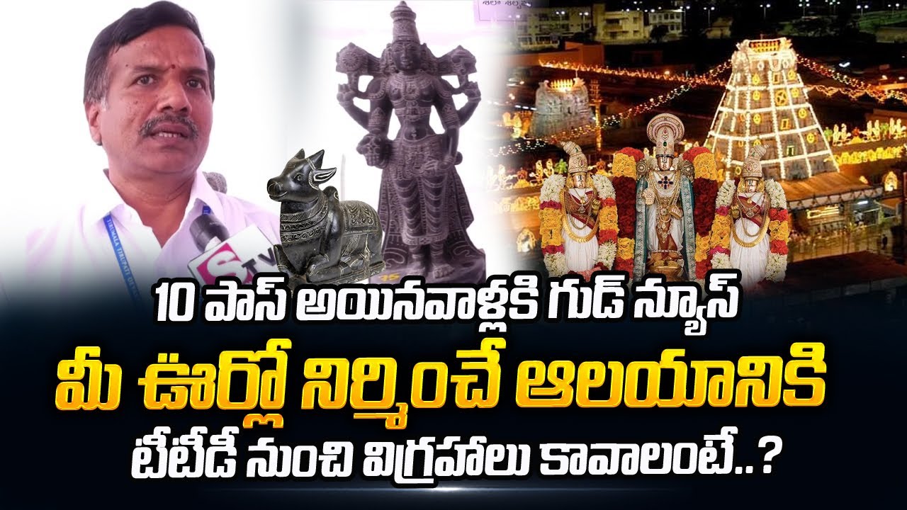 TTD Has Been Free Training in Sculpture For Four Years | Inagurates Sculpture Art | SumanTV Telugu