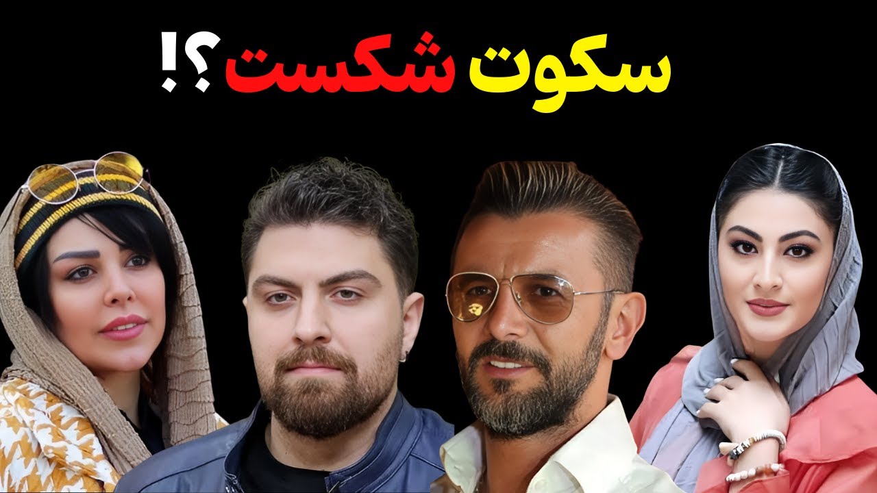 واکنش هنرمندان به اعتراضات اخیر | سکوت شکست؟!