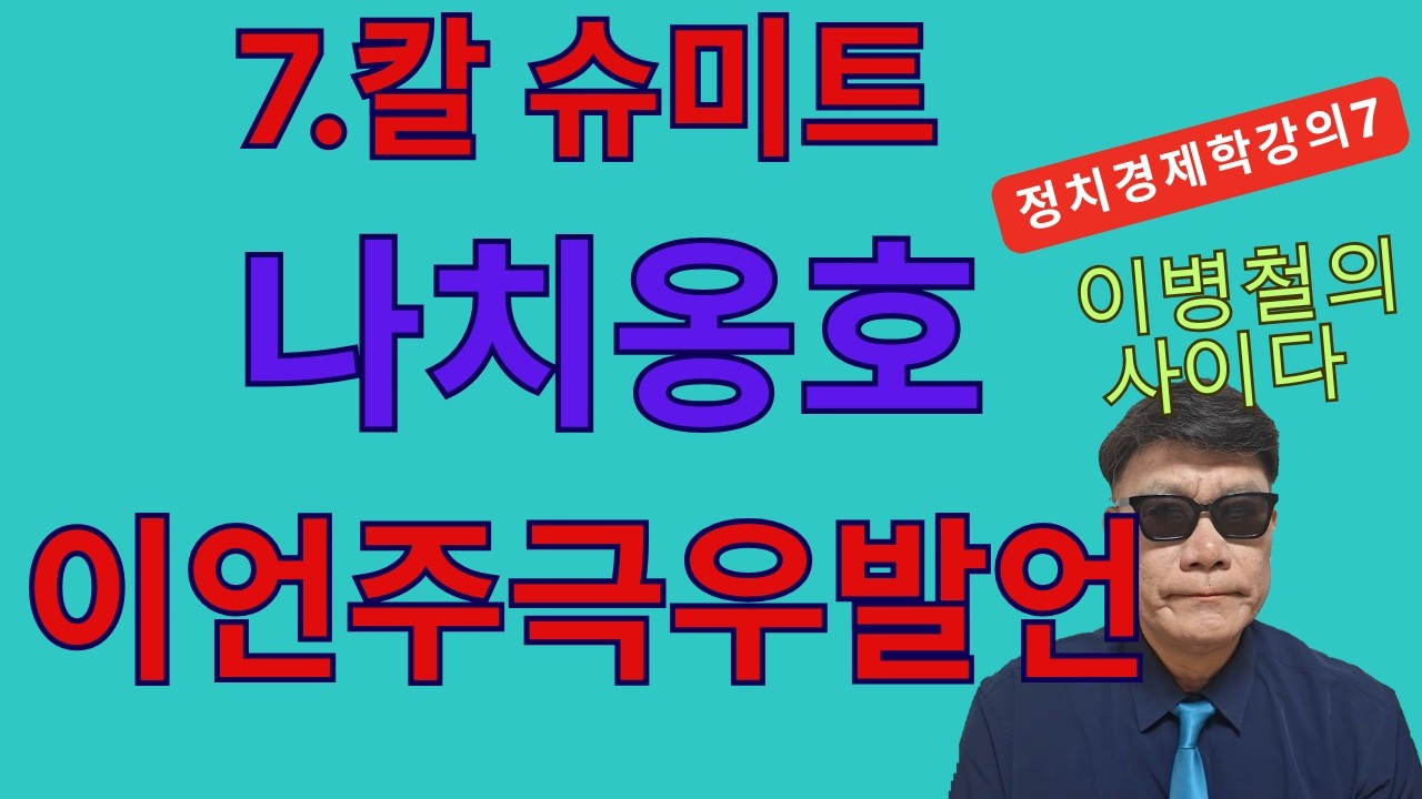 이언주 