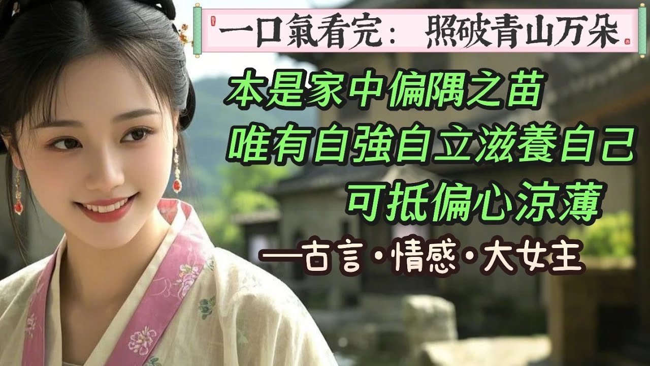 【完結】陸昭與我定下親事的第三年，我那在錢家當妾的阿姐遭了難。他翻遍了本朝律例，拼著仕途不要終於救下了心上人。提及我時，他語氣淡漠：「與林梨定親本就非我所願，我此生非翩月不娶。」