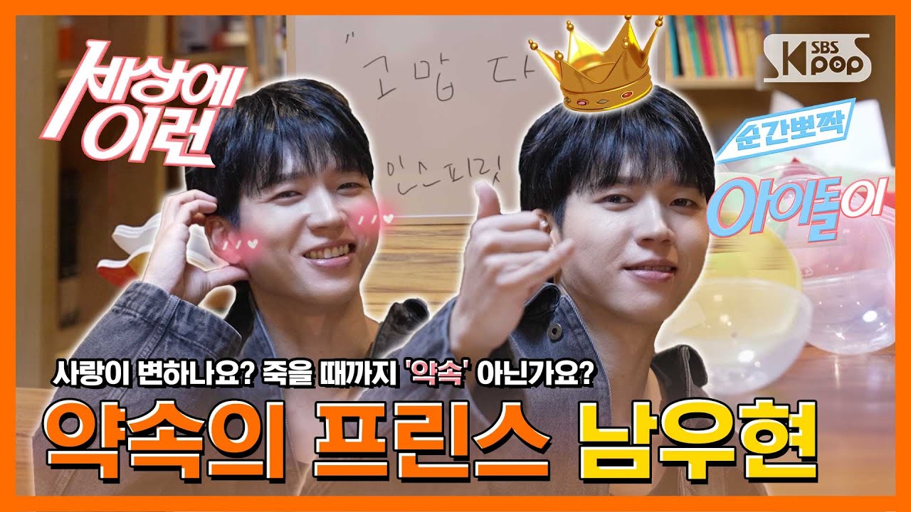 INFINITE 남우현 
