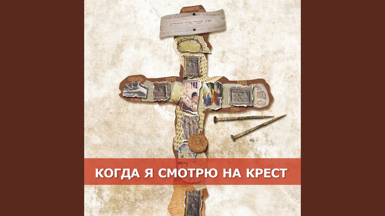 Иисус, спасибо​!