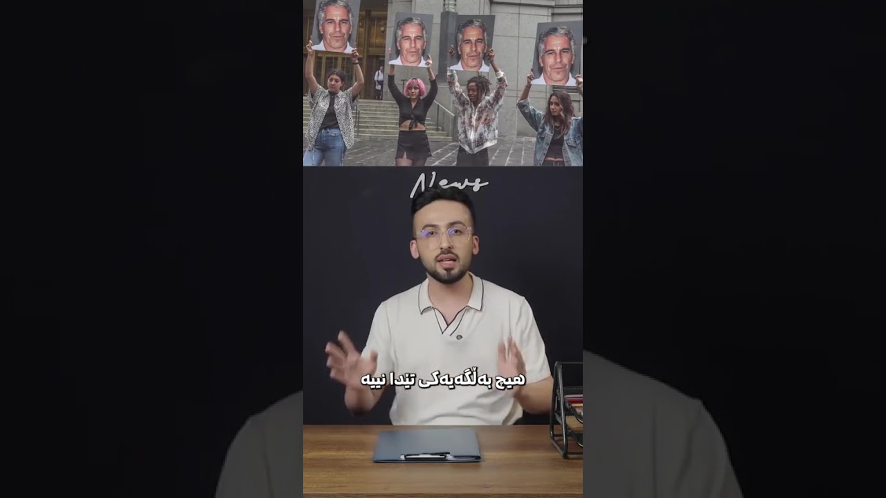 دوورگەی شەیتان و مەلەفی دۆڵان ترامپ