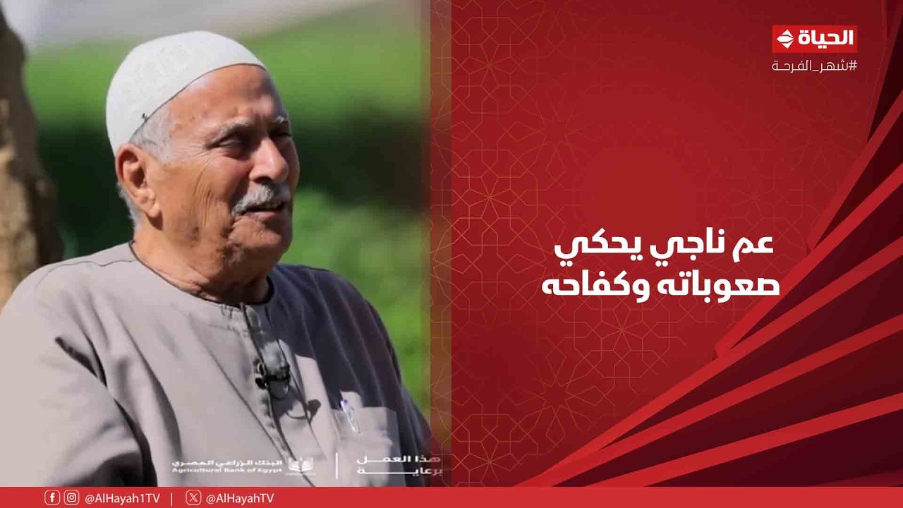 أجمل ناس -