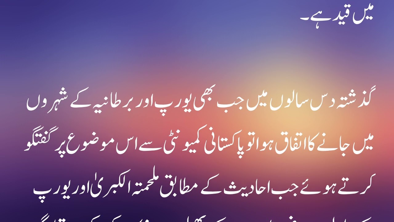Roos Ka Agla Hadaf, Bartania | Harf e Raz | Harf e Raz Column By Orya Maqbool Jan