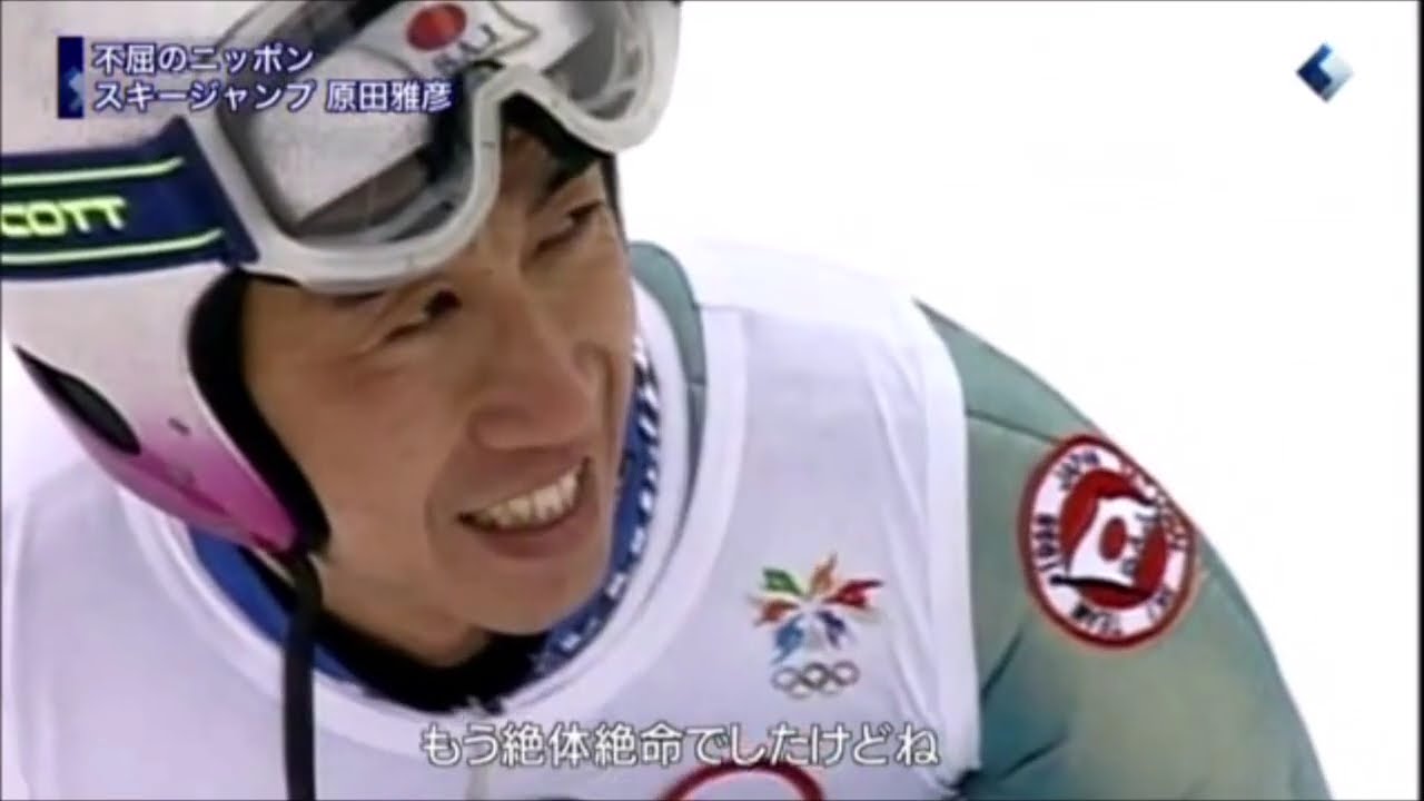 【スキージャンパー】原田雅彦～1998年長野オリンピックスキージャンプで奇跡を起こし、団体金メダルに貢献した涙～