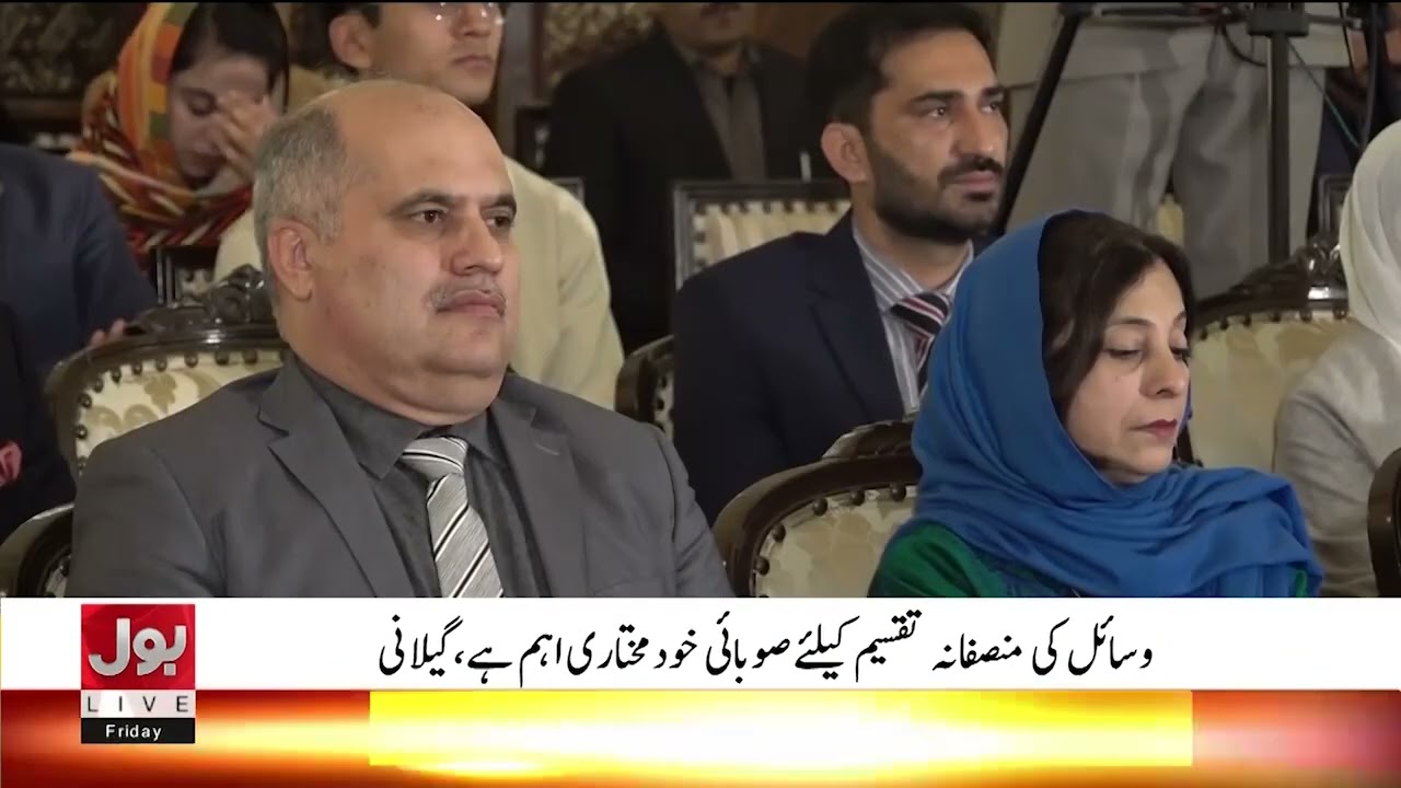 Balochistan is Rich in Natural Resources | Yusuf Raza Gilani Big Statement | Breaking News
