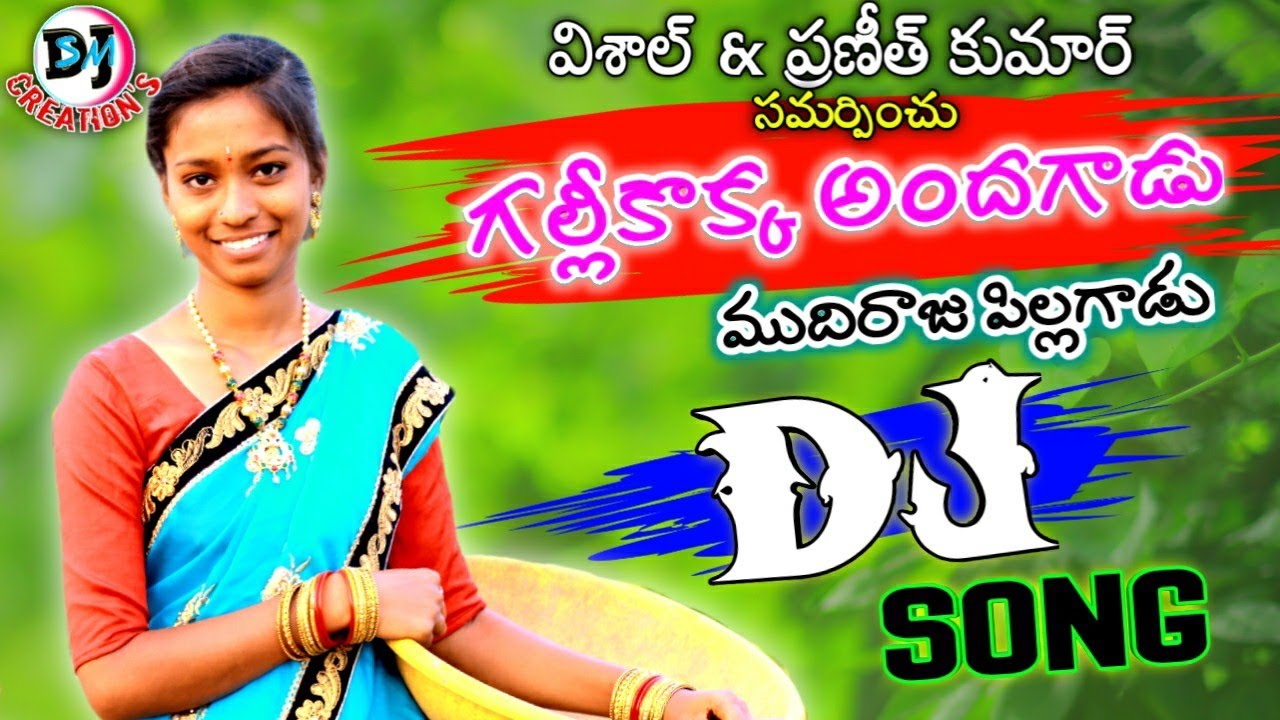 Gallikokka Andagadu Dj Song | New Folk Song 2024 | Djsanthosh_Music