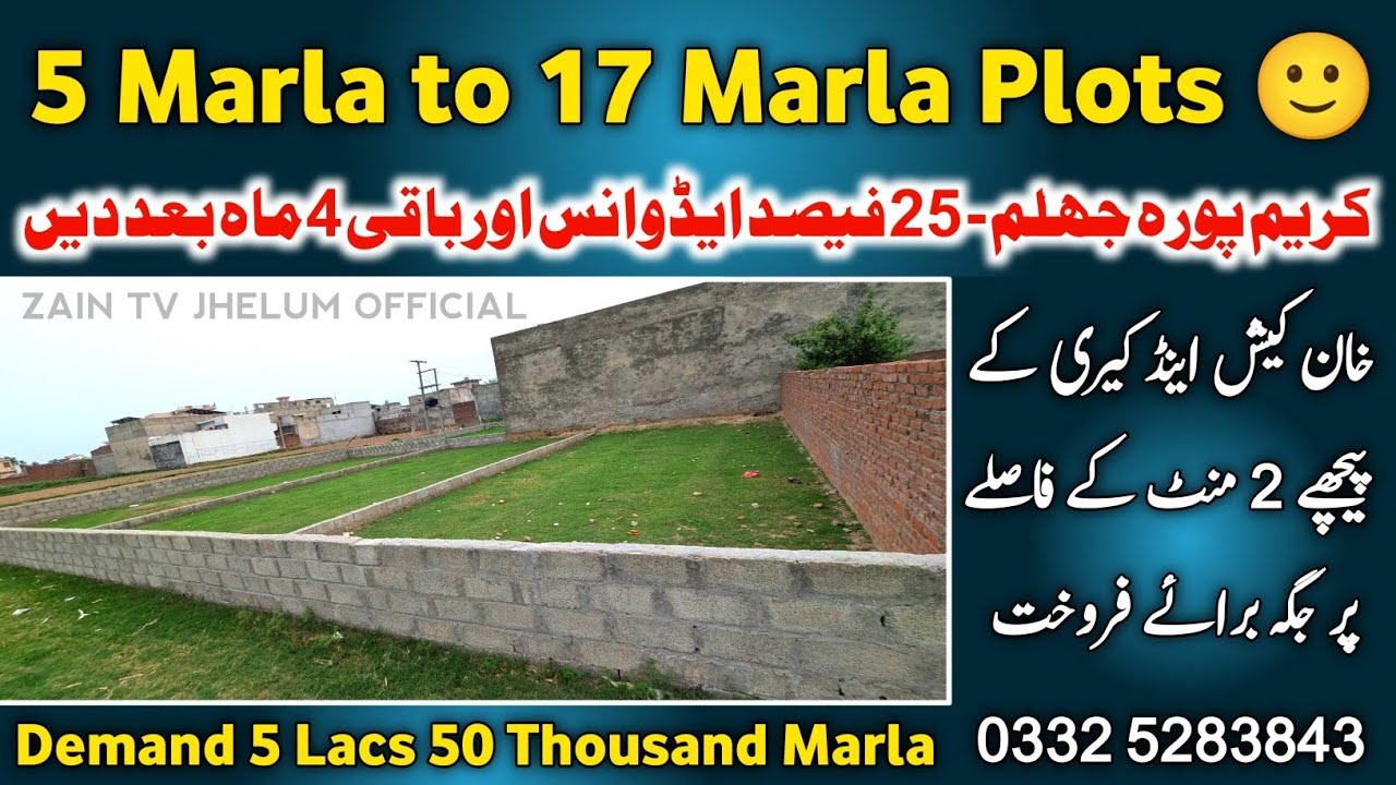 😍 25% Advance & 4 Months Installments - 5 Marla to  17 Marla Plots for Sale in Kareem Pura Jhelum