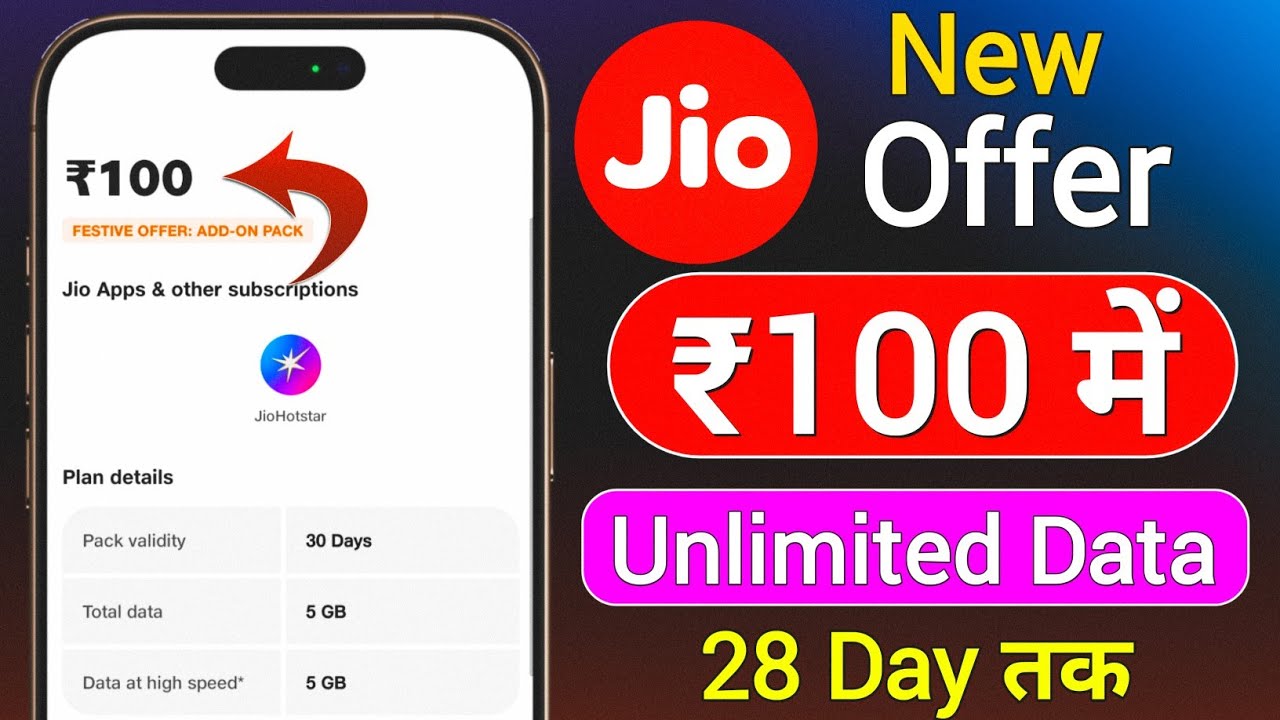 Jio 100 RS Recharge Details | Jio 100 Recharge Plan | Jio Me 100 Ka Recharge Me Kya Milta Hai
