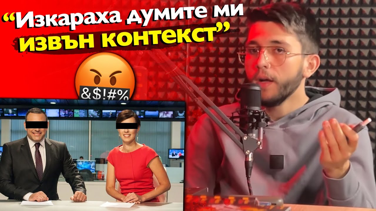 Как Арабаджиев влезе в НОВИНИТЕ? - АЙЛЯК Podcast