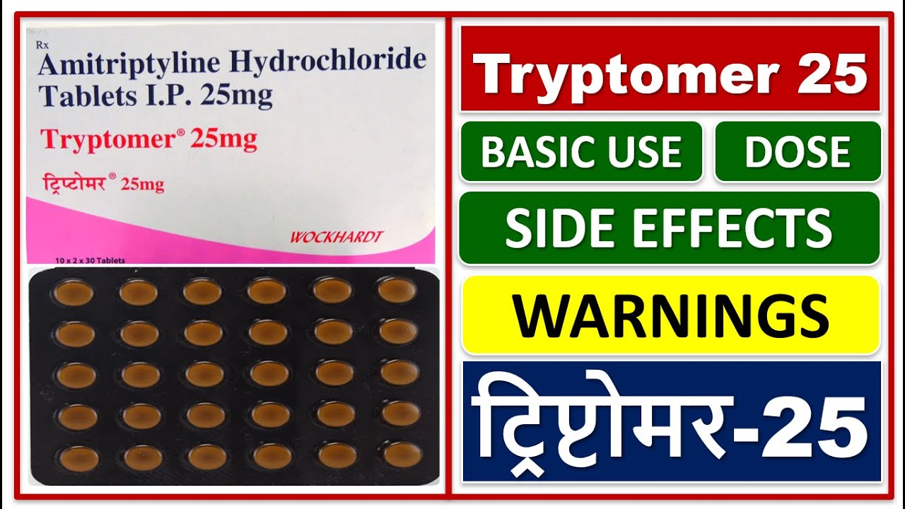 ट्रिप्टोमर-25 टैबलेट का उपयोग, कीमत,फायदे, नुकसान, खुराक, Tryptomer 25 Tablet, Use,Price,Side effect