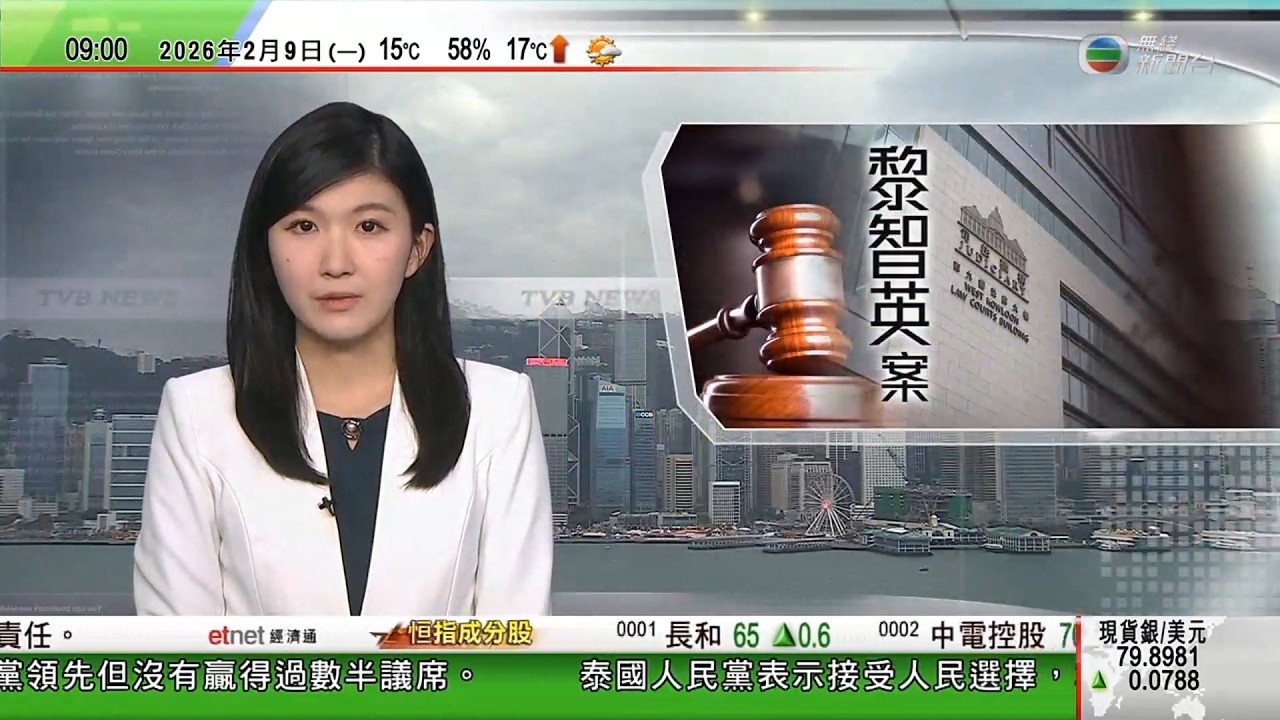 0900 無綫早晨新聞｜黎智英判囚20年　前蘋果日報高層囚6年9個月至10年｜日本大選｜自民黨獨贏至少三分二議席　有利高市早苗推動修憲｜泰國大選｜自豪泰黨將籌組聯合政府繼續執政　人民黨無意加入｜TVB