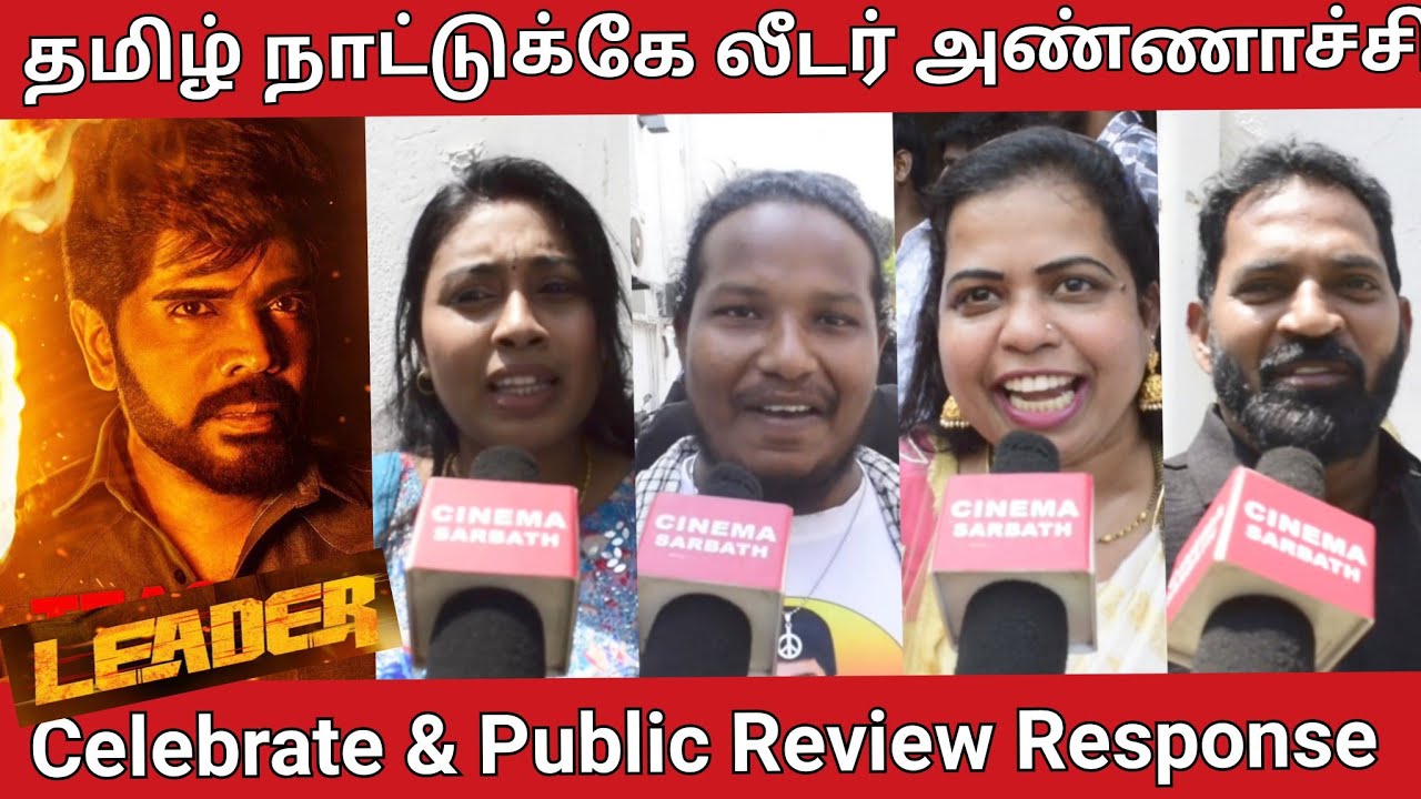 Leader movie celebration the Legend Saravana store leader Movie Public Review  celebration