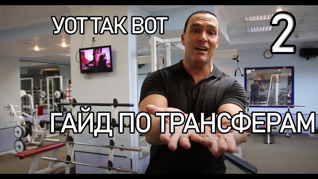 КАК БЕСПЛАТНО ПОДПИСАТЬ ВУНДЕРКИНДА В СВОЙ КЛУБ? ГАЙД ПО ТРАНСФЕРА. ЧАСТЬ 2. FOOTBALL MANAGER 2021