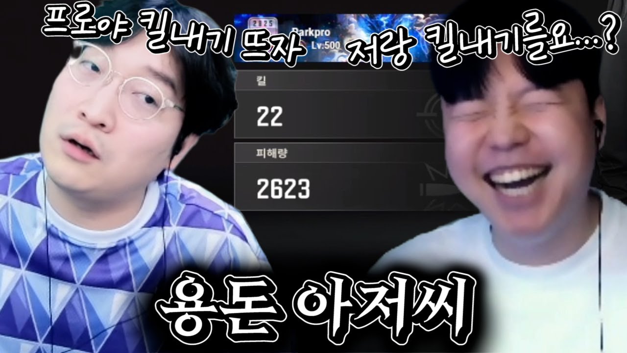 아니 상호형 저랑 킬내기를 하자고요...?
