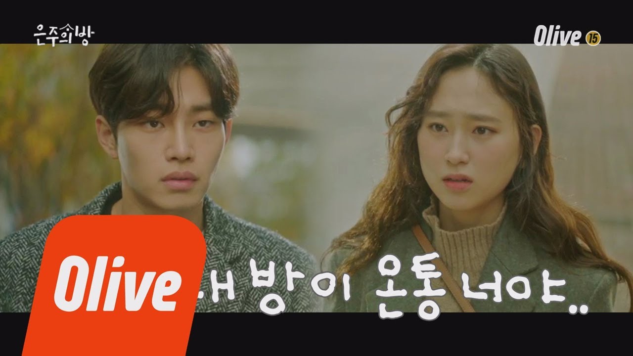 Dear my room (은주의 고백) 서민석! 내 방이.. 온통 너야.. 190122 EP.12