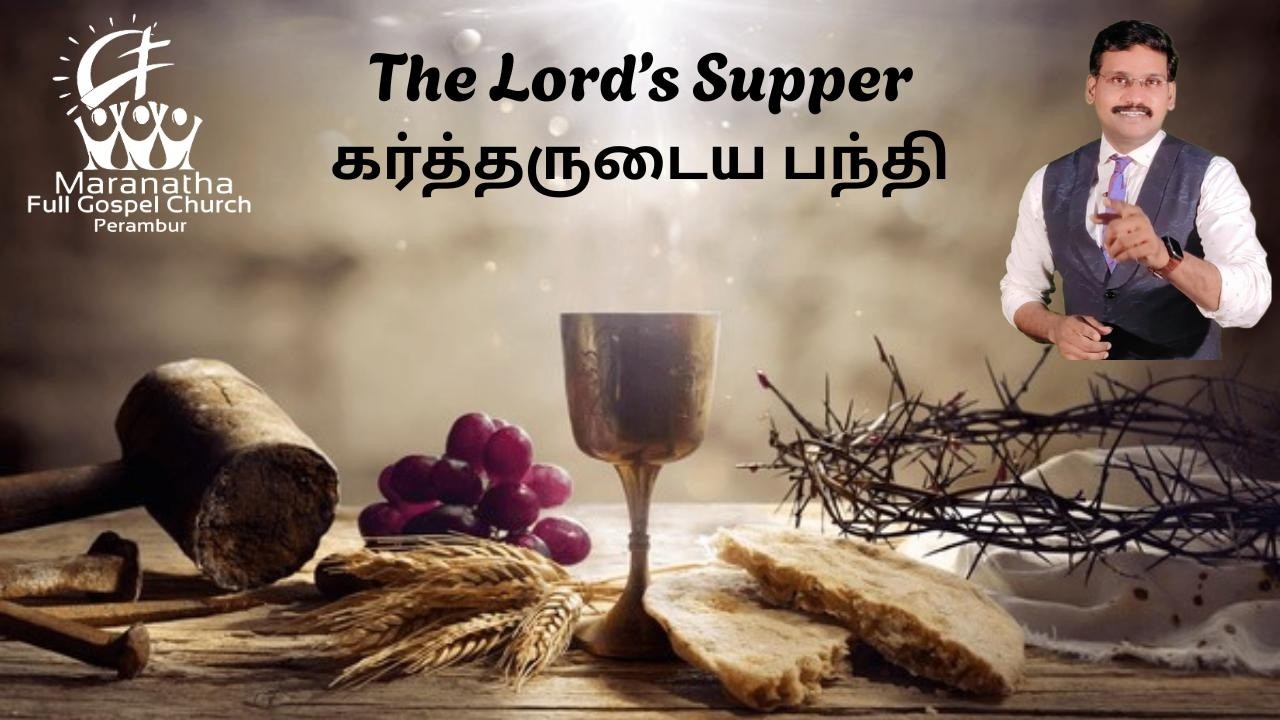 Sunday Service | The Lord's Supper  | 08 Feb 25 | Maranatha Perambur | Ps StephenRaj #sunday