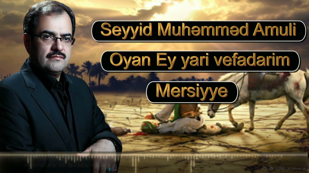 Oyan ey Yari Vefadarim Oyan | Seyyid Muhemmed Amuli - Mersiyye