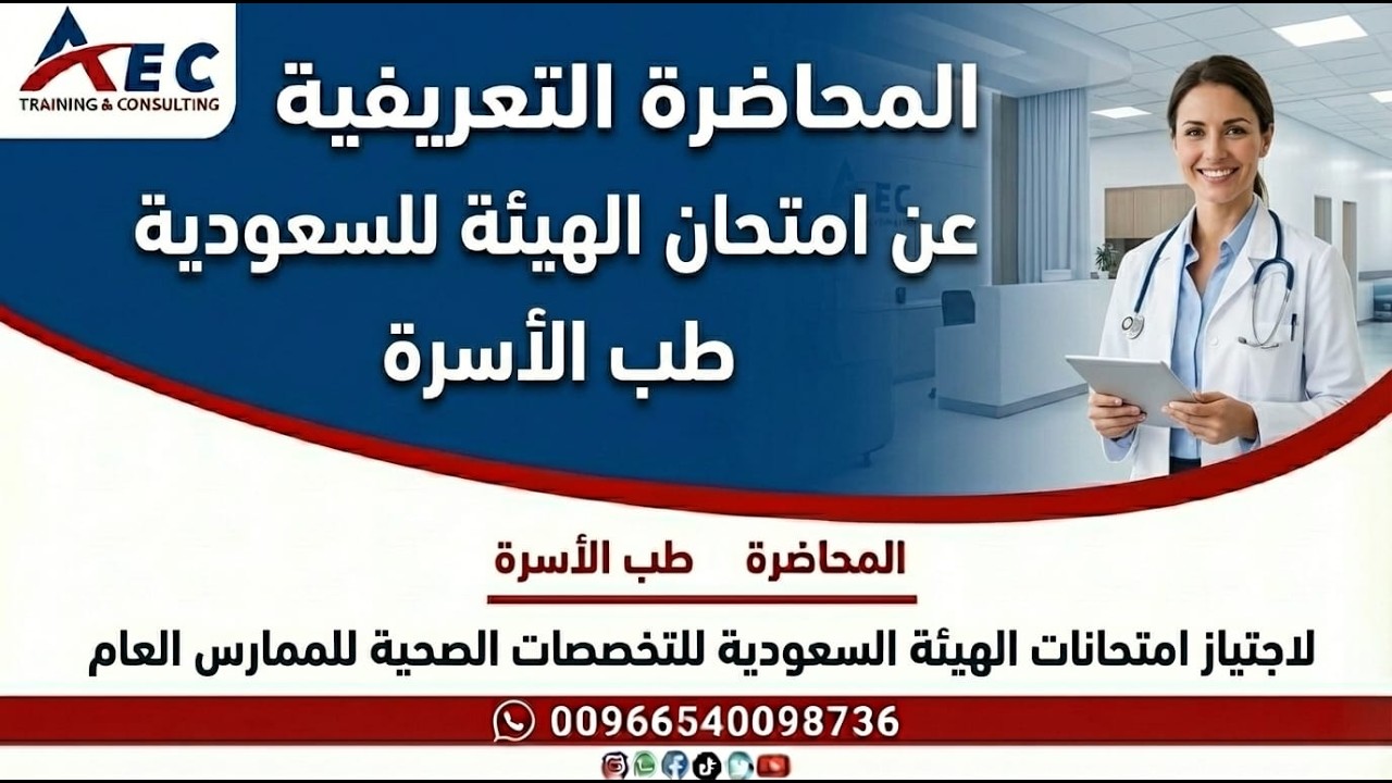جاهز تاخذ الخطوة الأولى نحو البورد؟ 💪#familymedicine #prometric #برومترك_السعوديه #برومترك_دبي #sple