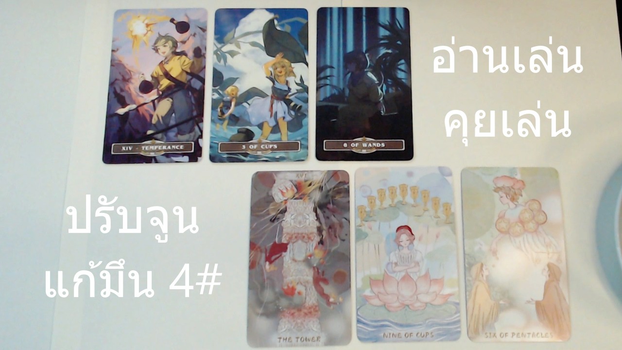 สนุกสนาน สร้างสรรค์ จักรวาลซัพพอร์ต | เปิดไพ่คุยเล่น