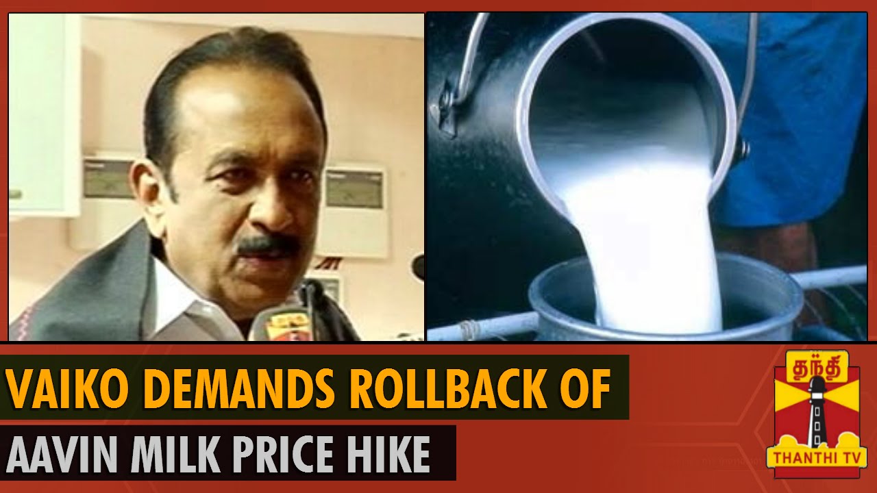 MDMK leader Vaiko demands rollback of Aavin Milk Price Hike - Thanthi TV