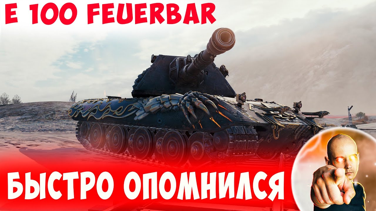 Боец Натиска Потерял Кучу хп, но Быстро Опомнился
