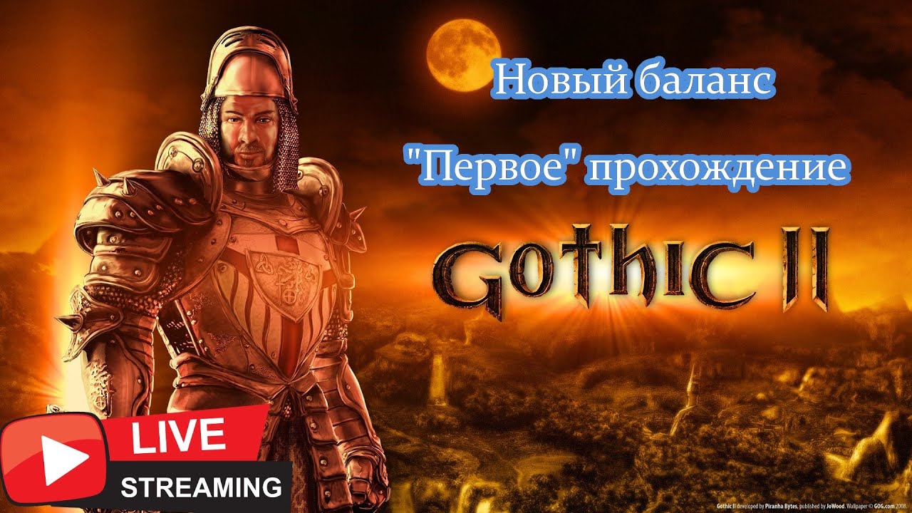Новый баланс. Возвращение укуренного мага, пора в долину рудников. Стрим 10