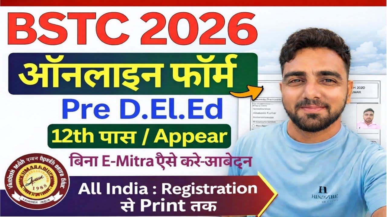 BSTC Pre DEl Ed 2026 Online Form Kaise Bhare | How to Fill Pre DElEd BSTC Online Form 2026 Apply