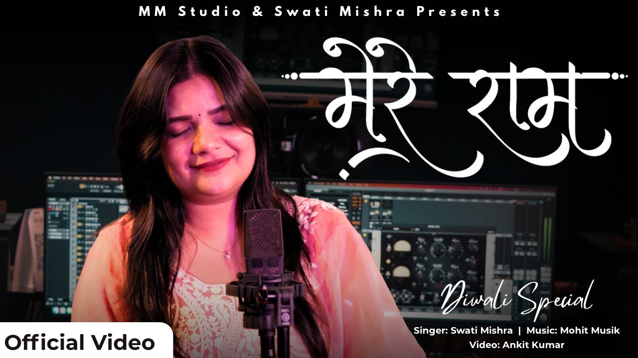 Mere Pyaare Ram Ji | Swati Mishra | Shri Ram Song | Bhakti Song | Ram Bhajan 2025