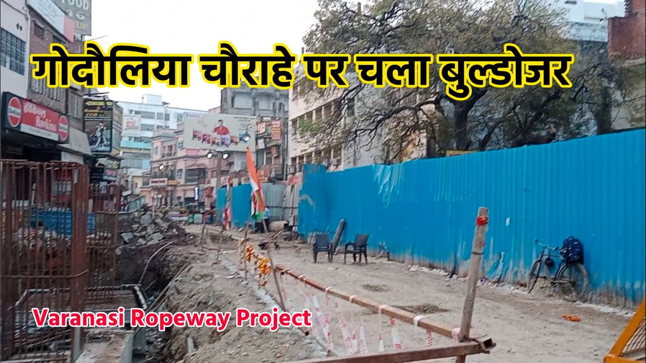 Varanasi Ropeway | Bulldozer Action Godowliya | Station | India's First Urban Transport