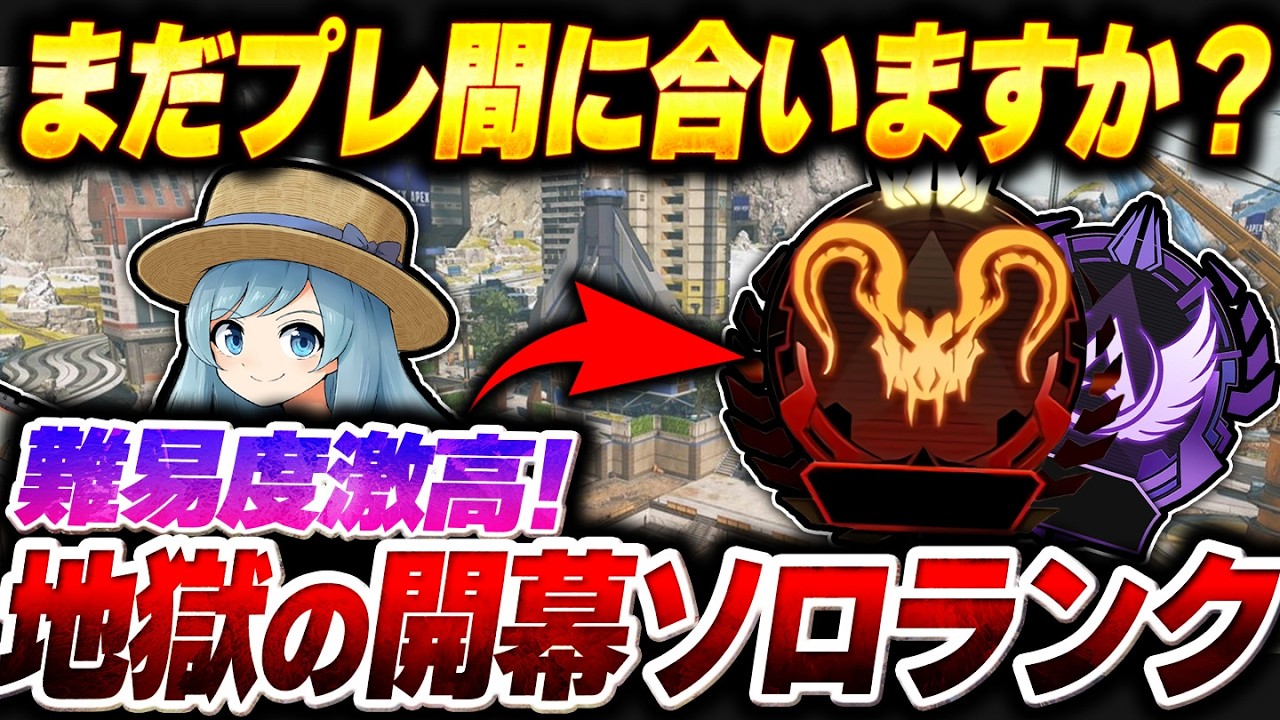 〇〇に加入しました！ ダイヤ3～ソロランクしながら入団会見(?)配信【APEX】