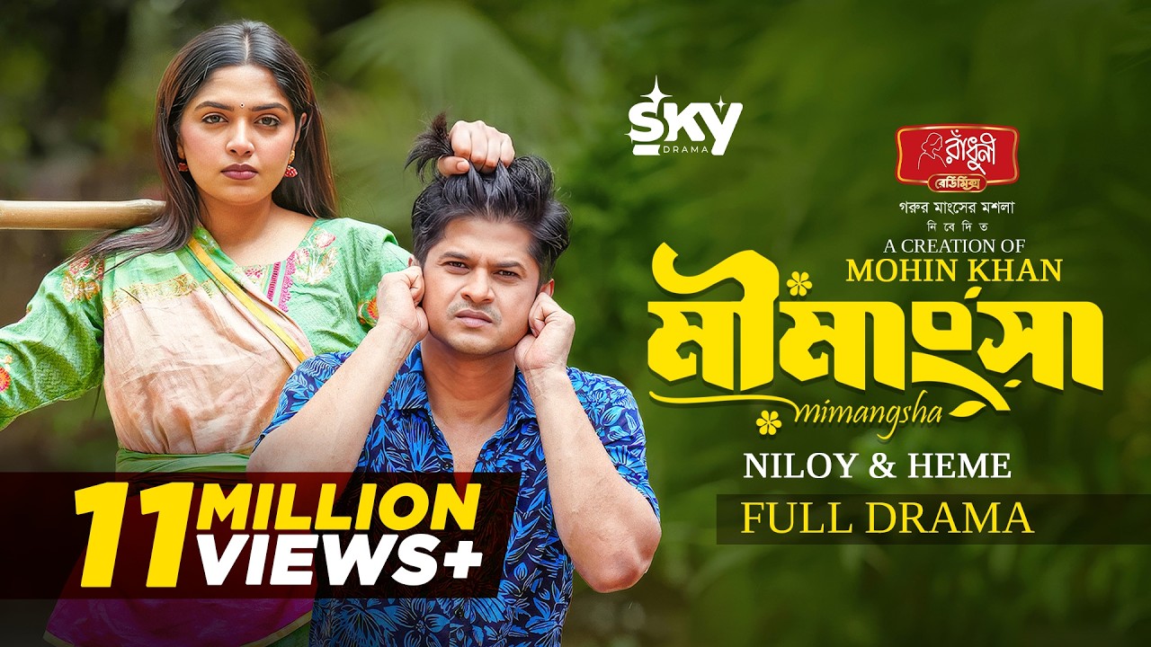 Mimangsha | মীমাংসা (Full Drama) | Niloy Alamgir | Heme | Mohin Khan | Eid Bangla Natok 2026