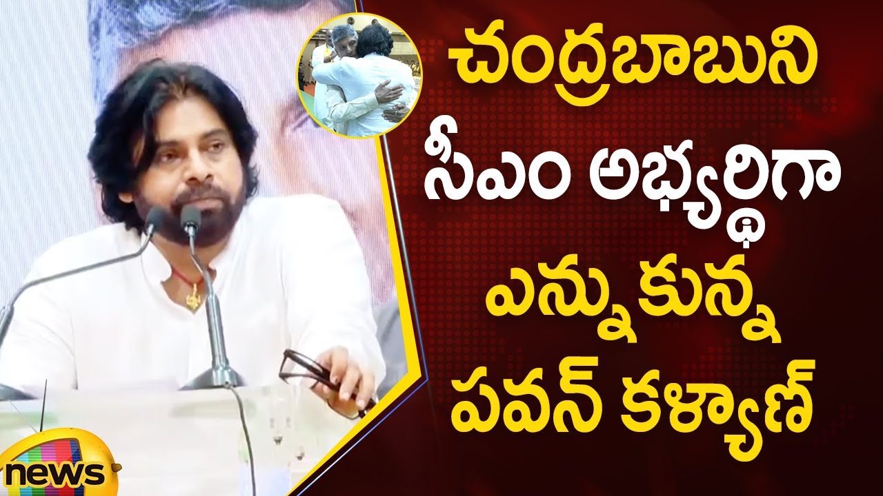 Pawan Kalyan Nominated Chandrababu as the AP CM Candidate | TDP Janasena BJP Meeting | Mango News