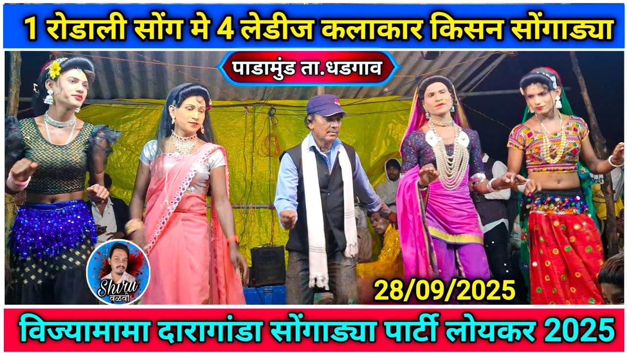 Kisan Songadya Loykar Rodali At.पाडामुंड ता.धडगाव 