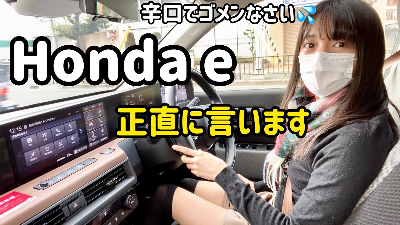 【走行レビュー】ホンダeをカーシェア！テスラモデル3と日産リーフに乗ってた私の感想 レンタカー Honda e